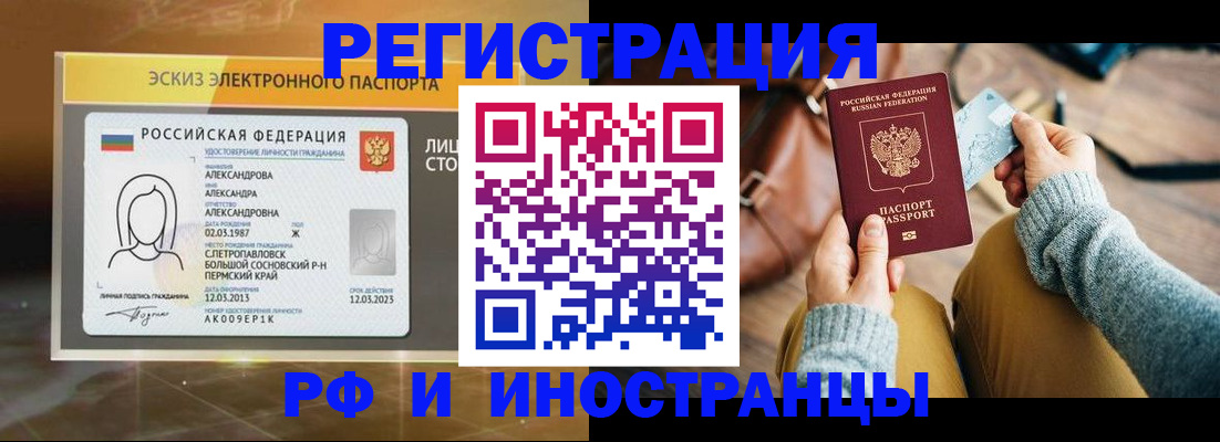 прописка для кредита в Туапсе