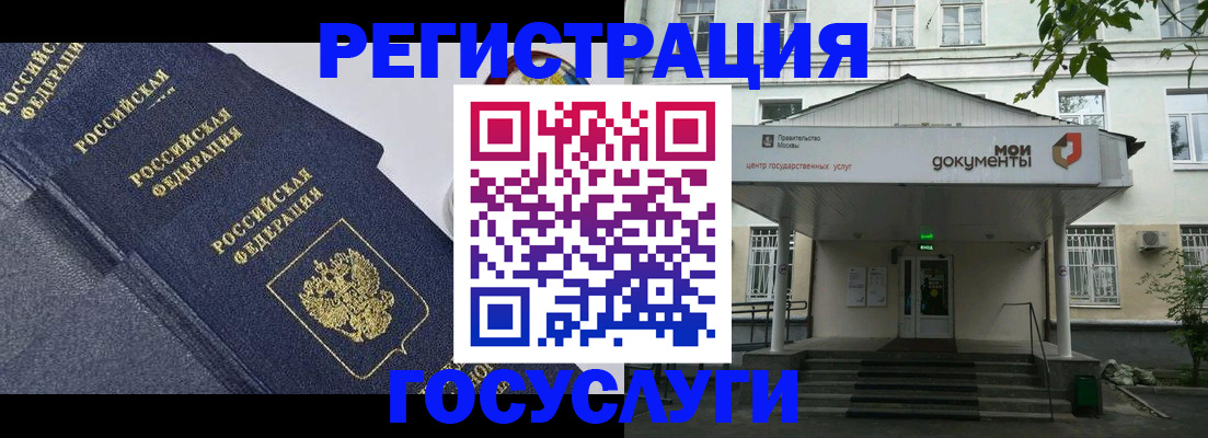 временная прописка в Туапсе